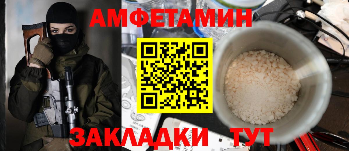 Amphetamine VHQ Кимры