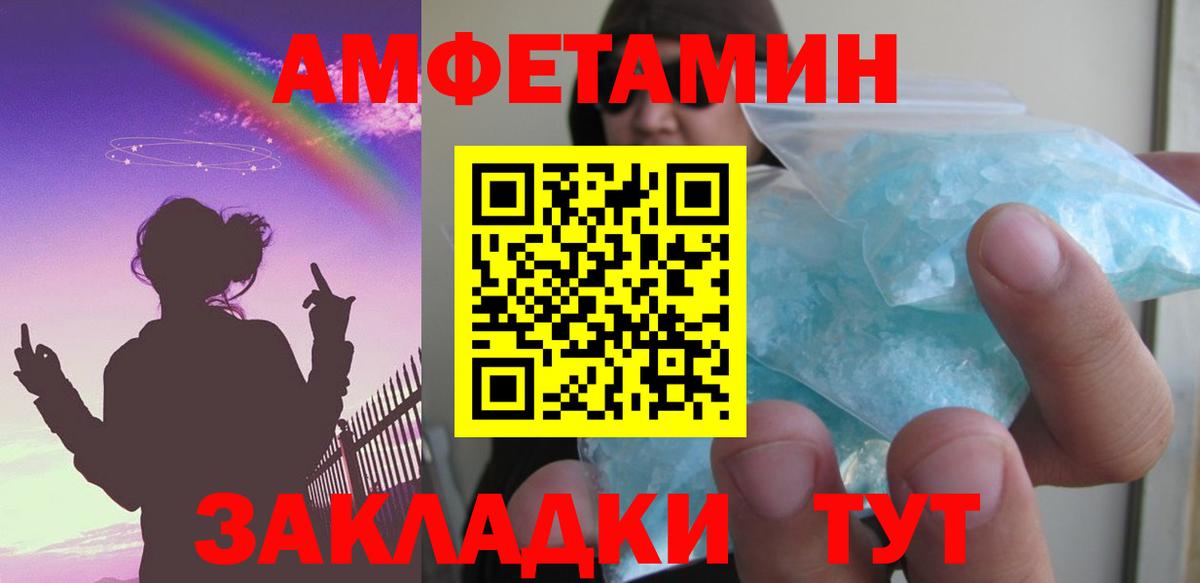 Amphetamine  Вход с VPN  Кимры  Амфетамин VHQ 
