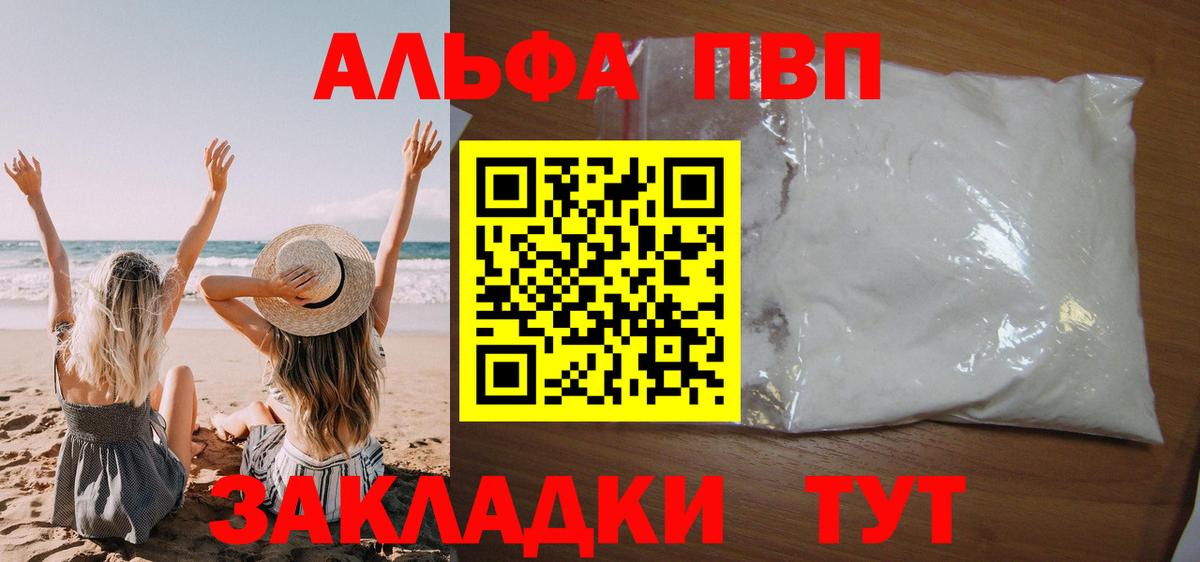 А ПВП VHQ Кимры