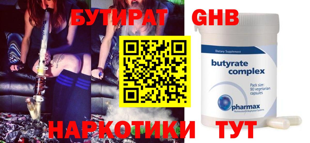 Бутират оксана Кимры