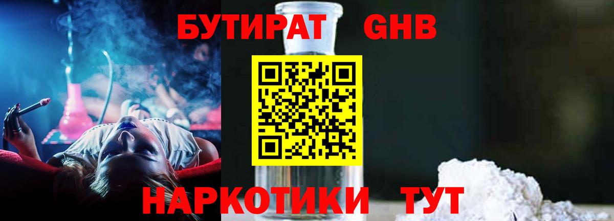 Кимры  Бутират буратино  Вход с VPN 