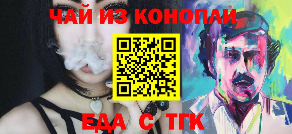 Cannafood марихуана  Вход с VPN  Кимры 