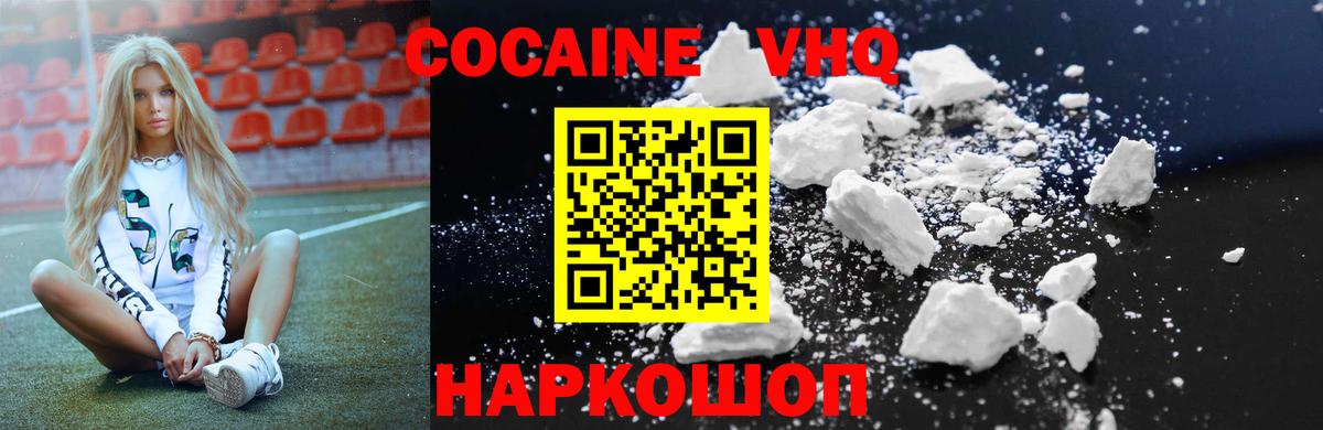 Кимры  Кокаин 97%  Вход с VPN  Cocaine 99% 