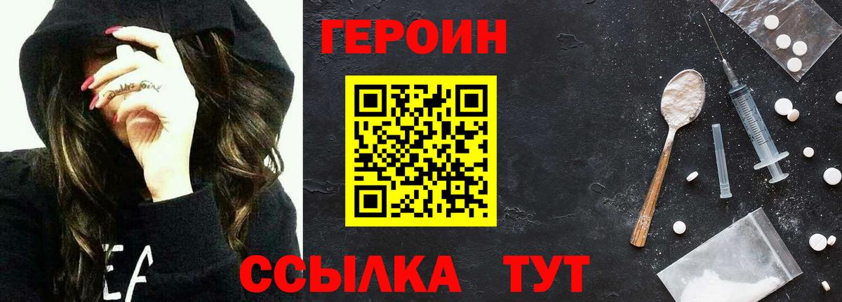 ГЕРОИН  Вход с VPN  Кимры  ГЕРОИН хмурый 