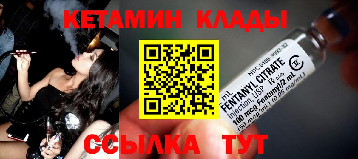 Кетамин VHQ  Кетамин VHQ  Вход с VPN  Кимры 