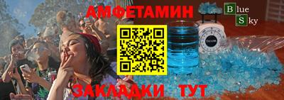 амфетамин Бийск