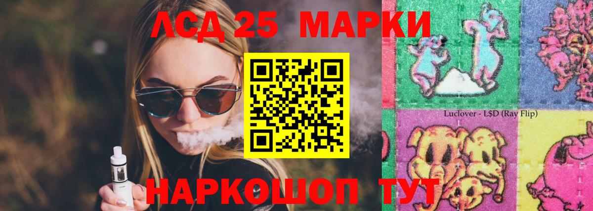 LSD-25 экстази ecstasy  Лсд 25 экстази ecstasy  Вход с VPN  Лсд 25 экстази  Кимры 
