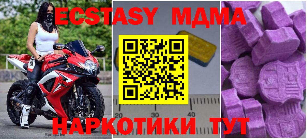 MDMA молли Кимры