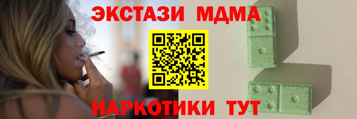 MDMA crystal  МДМА молли  Кимры  Вход с VPN 