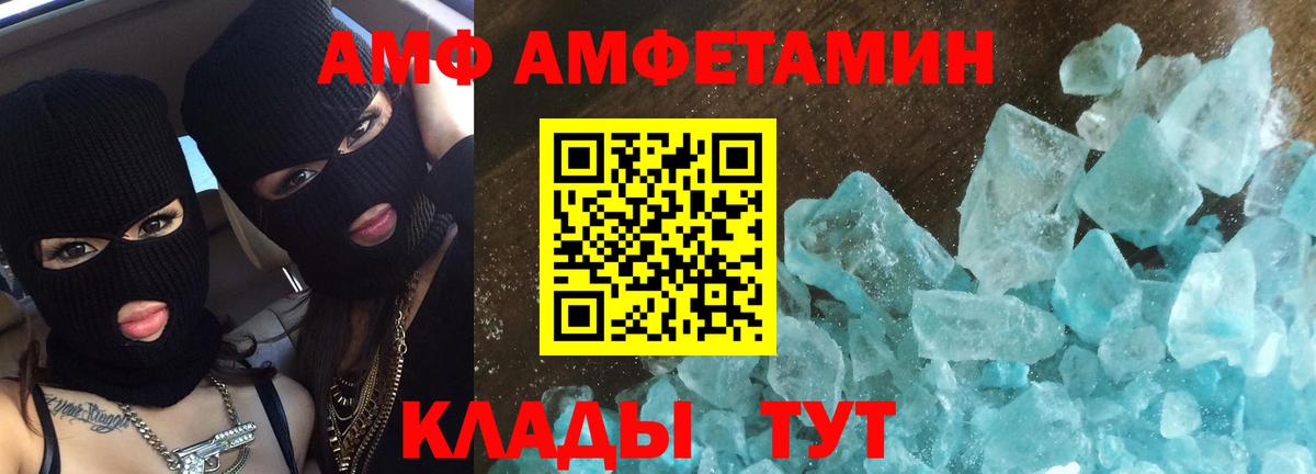 МЕТАМФЕТАМИН Декстрометамфетамин 99.9% Кимры