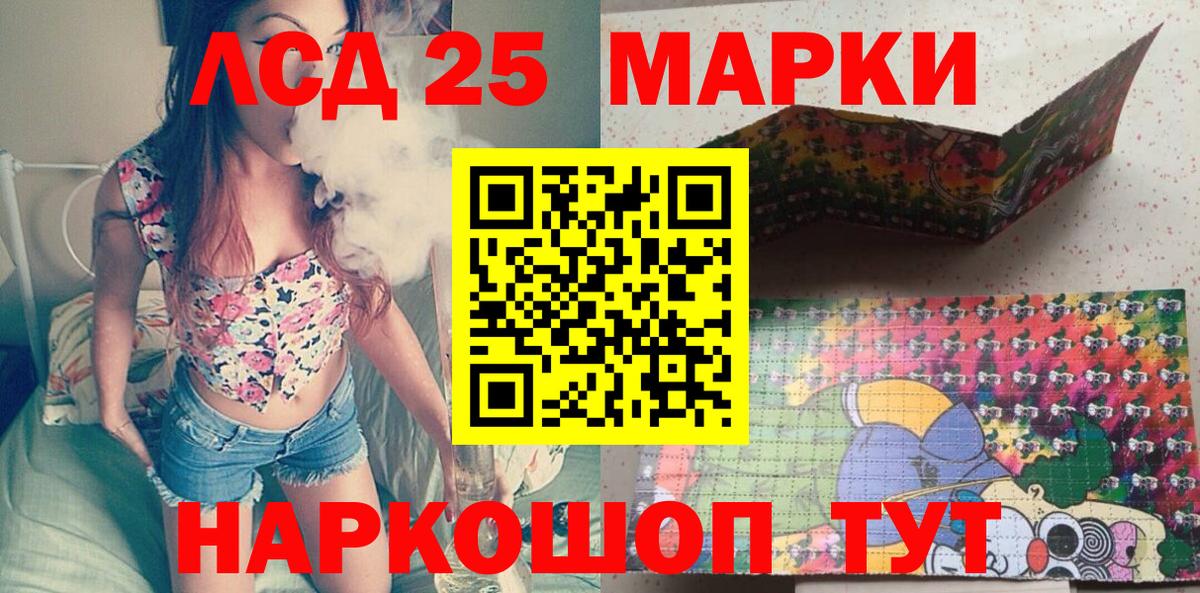 Кимры  Марки 25I-NBOMe 1500мкг  Вход с VPN 